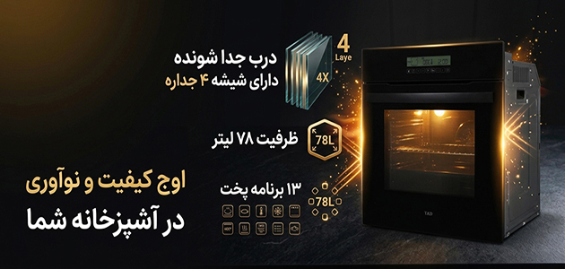 بنر تبلیغاتی دوم (ابعاد پیشنهادی: 800 در 350)